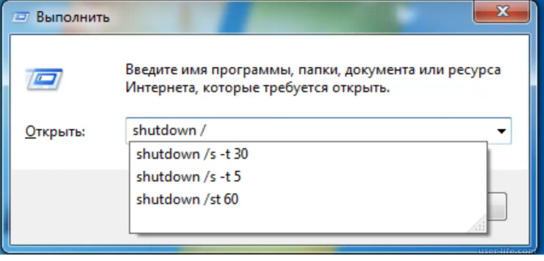 Как настроить выключение компьютера?