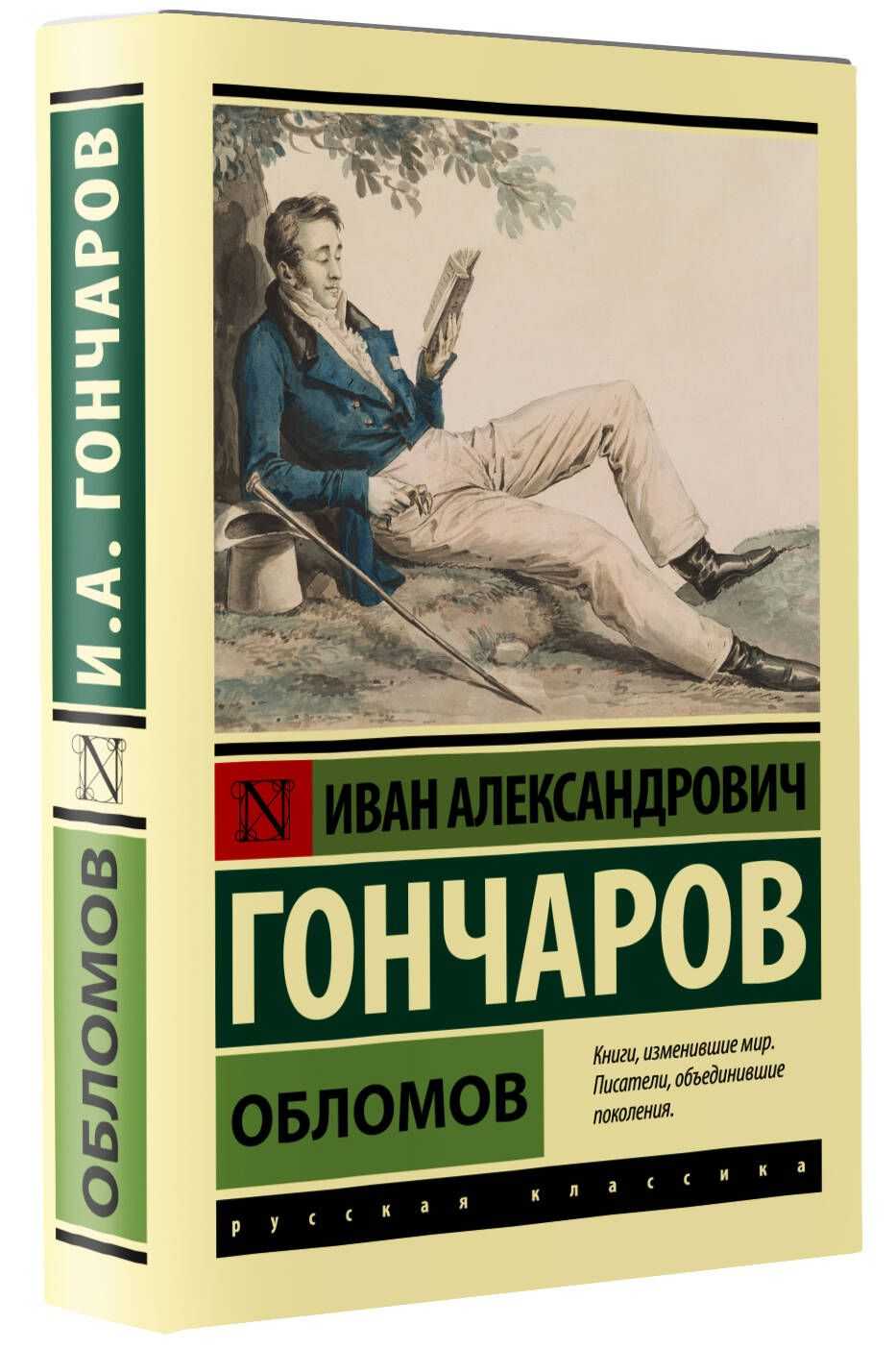 Фольклорные традиции в описании сна обломова: искусство авторской вовлеченности