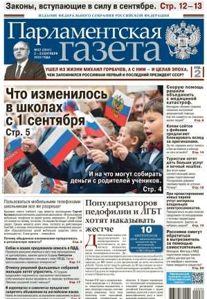 Проблемы реализации конституционного права народов россии на сохранение родного языка | статья в журнале «молодой ученый»
