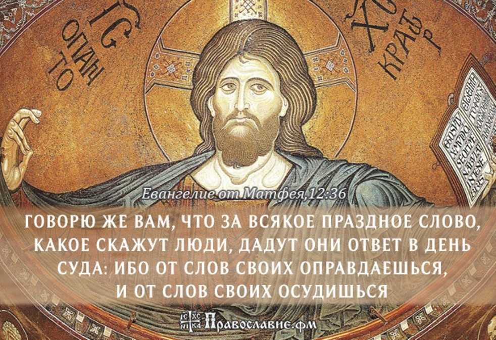 Чтение евангелия на всякую потребу / в различных ситуациях, общие святым, заупокойные, на каждый день