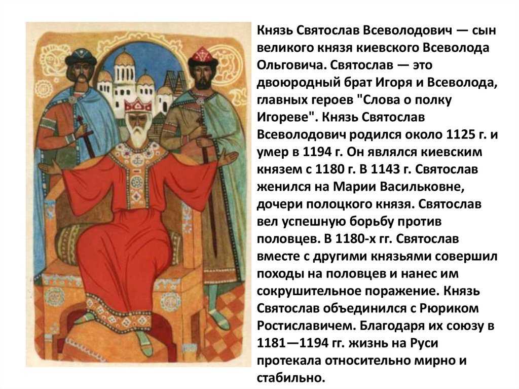 Сон как художественный прием в слове о полку игореве