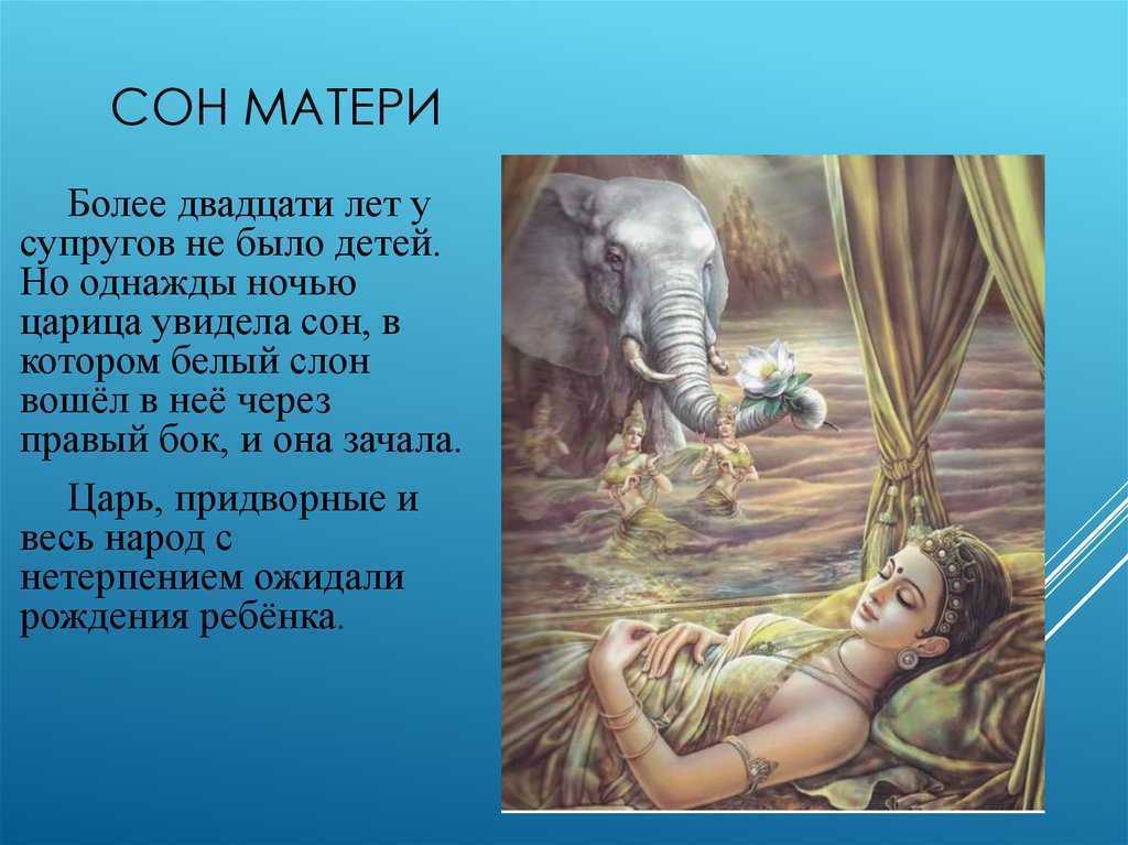 Сонник: сильная ссора с мамой