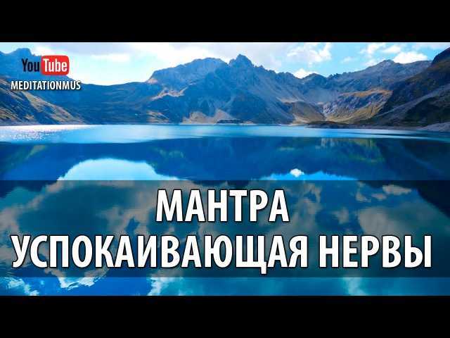 Мантра для сна: значение и воздействие сакрального слога на человека