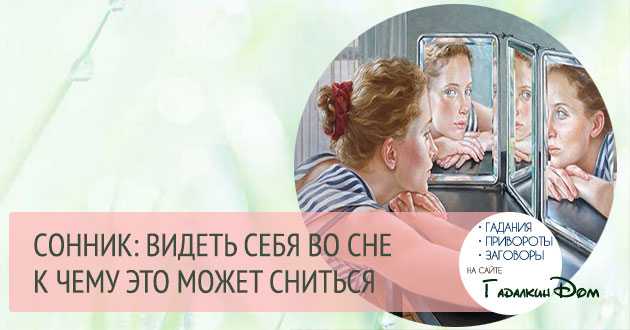 Видеть во сне, что вы становитесь полным означает, что вы на пороге счастливых перемен в своей жизни