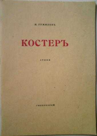 Анализ стихотворения гумилева память сочинения и текст