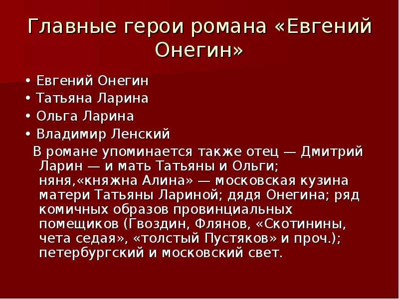 Характеристика татьяны лариной в романе "евгений онегин", внешность и характер