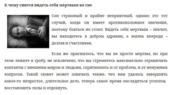 Что значит потерять ребенка во сне