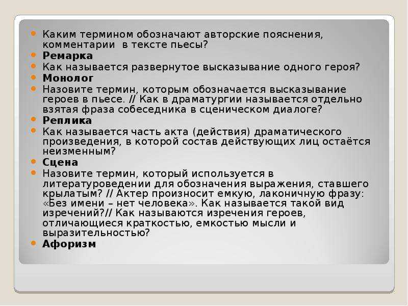 Недоросль (фонвизин) — читать онлайн