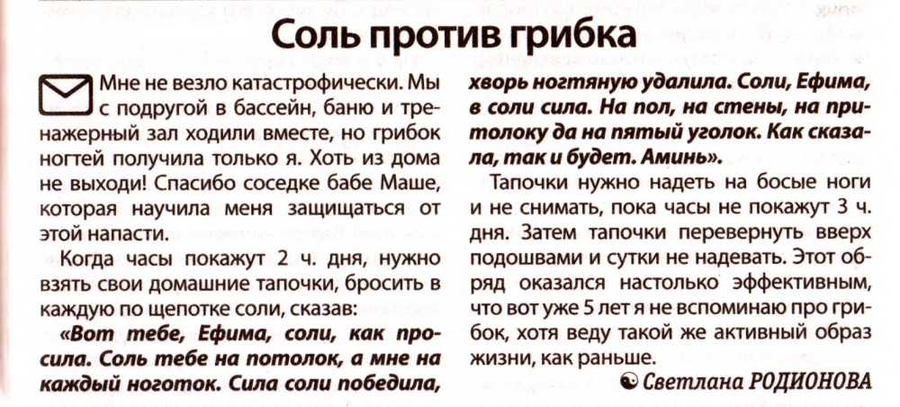 Шепотки на пропажу - как быстро найти утерянную вещь