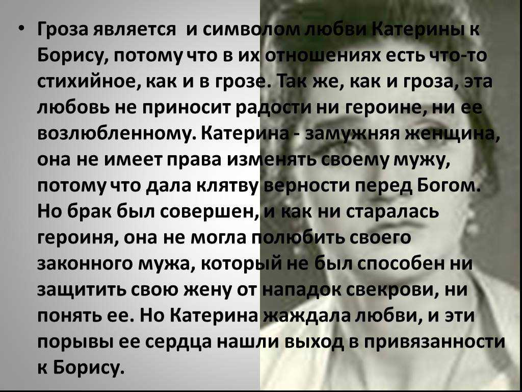Характер снов в пьесе а. н. островского «гроза» ❤️ - островский