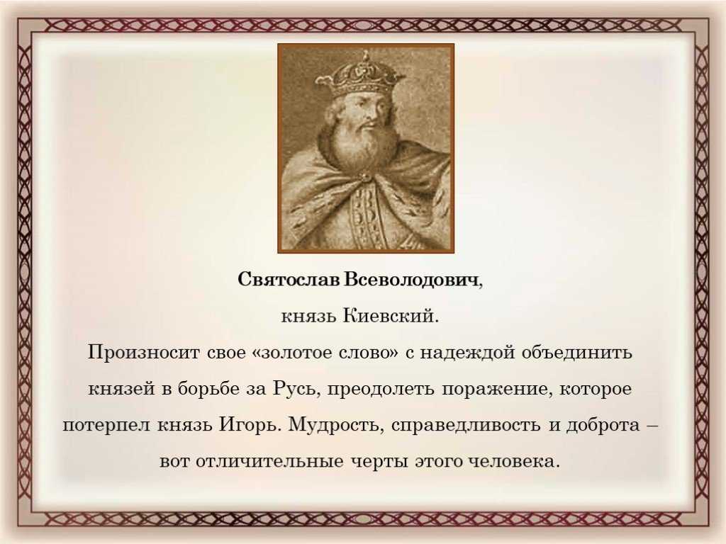«слово о полку игореве» краткое содержание за 1 минуту и по главам за 13 минут
