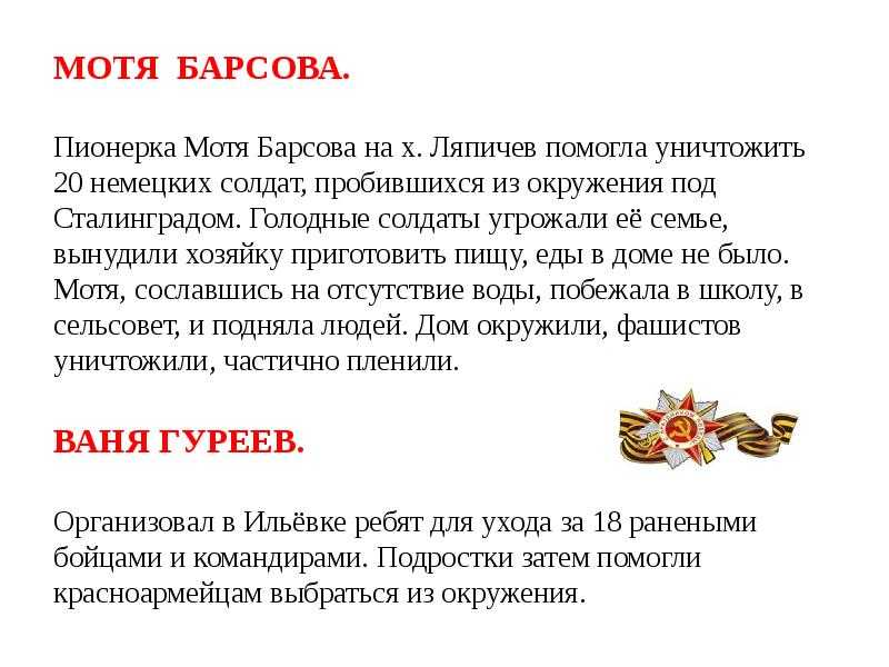 Данная презентация была представлена на школьной неделе науки 2010 – 2011 учеником 6 «а» класса ягуповым егором. руководитель проекта наумова о.в. – учитель. - презентация