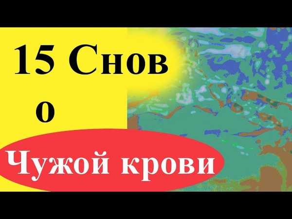 К чему снится больной: знакомый или незнаковый человек? основные толкования разных сонников — к чему снится больной