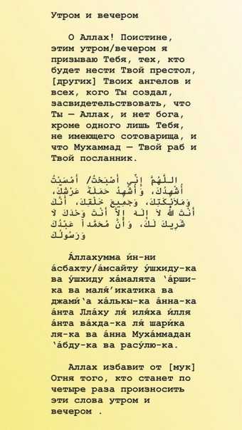 Тахаджуд намаз - как правильно совершать женщинам и сколько ракатов необходимо выполнять - thisiswin11