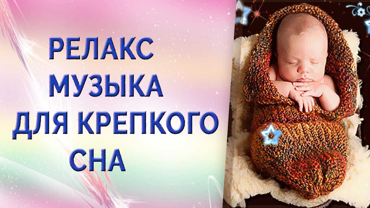 Детская мантра для сна: эффективные приемы для малышей
