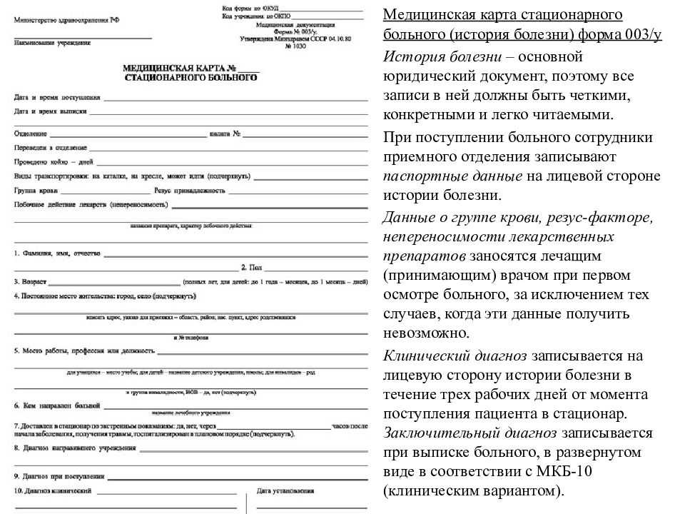Что такое объективный статус больного: основные понятия и признаки