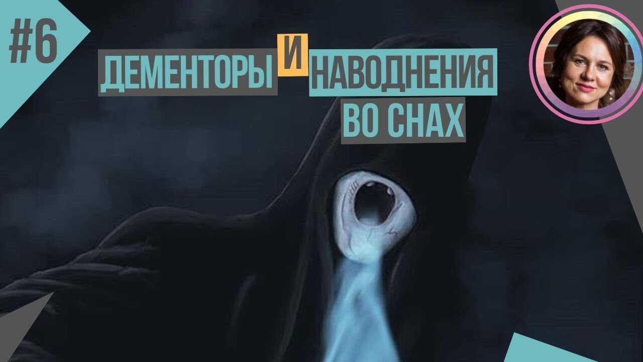К чему снится наводнение женщине или мужчине?