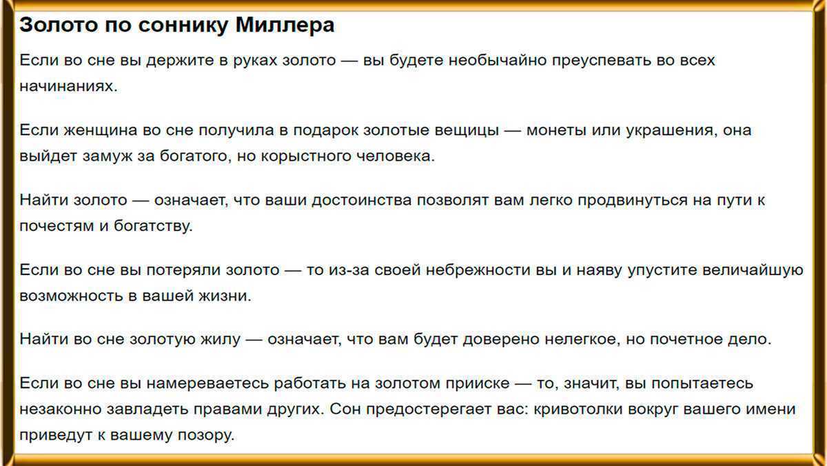 Что означает ходить босиком во сне