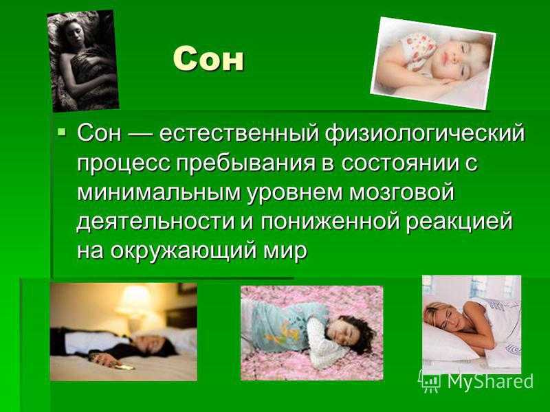 Как научиться управлять сном — 100% метод