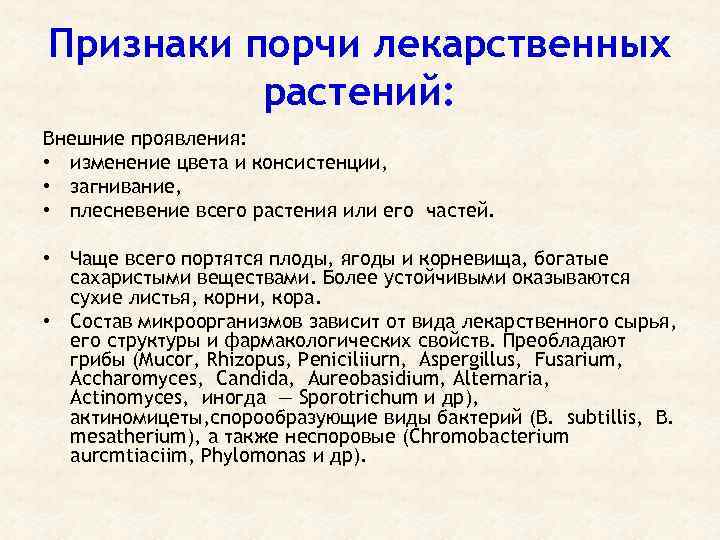 Признаки приворота у мужчин и женщин: симптомы и характерные последствия ворожбы