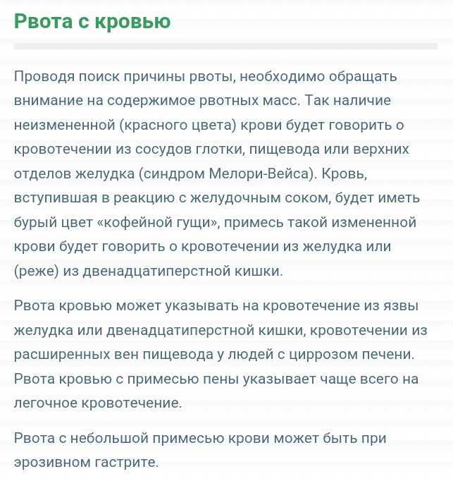 Сонник рвота | гороскопы 365