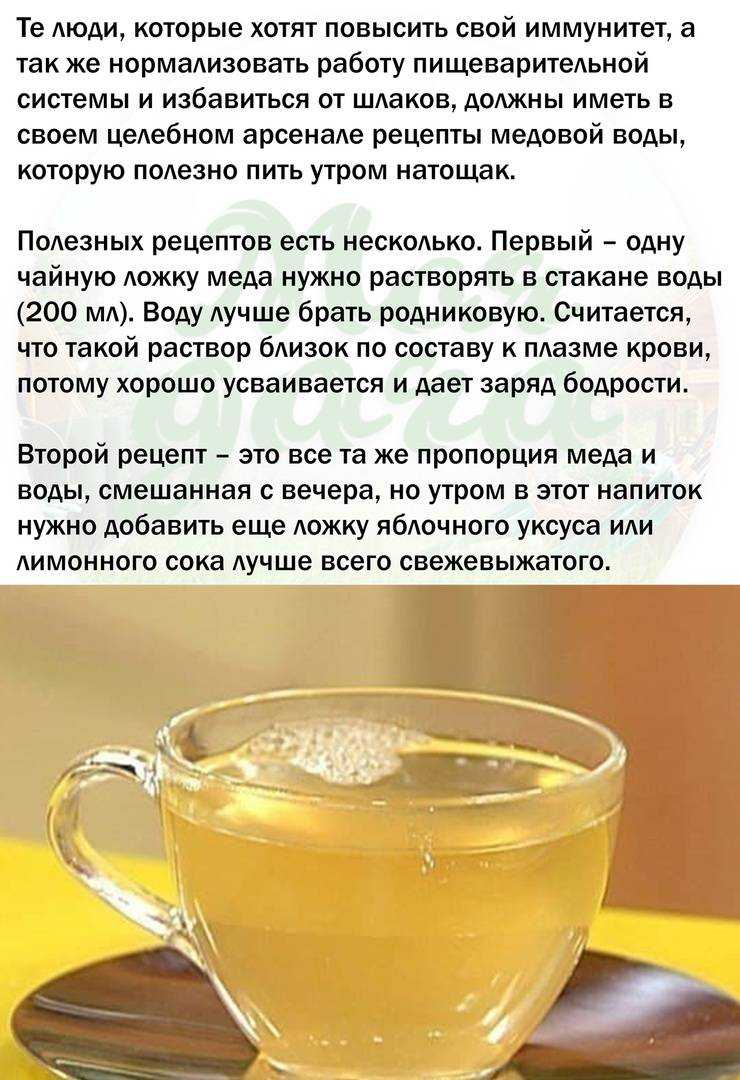 Медовая вода – средство от всех болезней, польза и вред, как принимать для похудения и лечения
