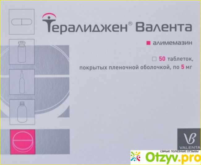 Можно ли одновременно принимать тералиджен и атаракс?