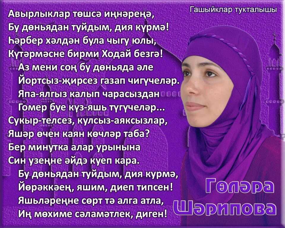 Как правильно выполнять молитву жомга на арабском языке