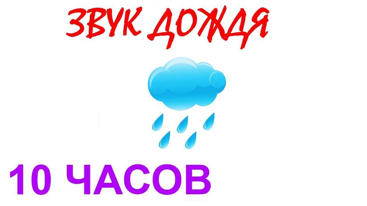 Слушать «белый шум для новорожденных»