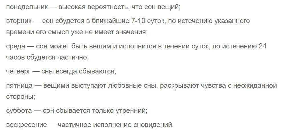 Сновидения сулящие кардинальные перемены в жизни