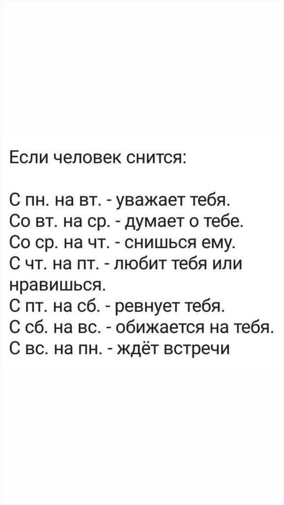 К чему снится, если вернулся бывший парень — по всем сонникам
