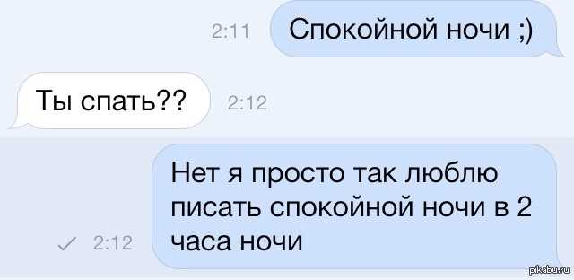 Что можно ответить на пожелание доброй ночи? - вопросник.про