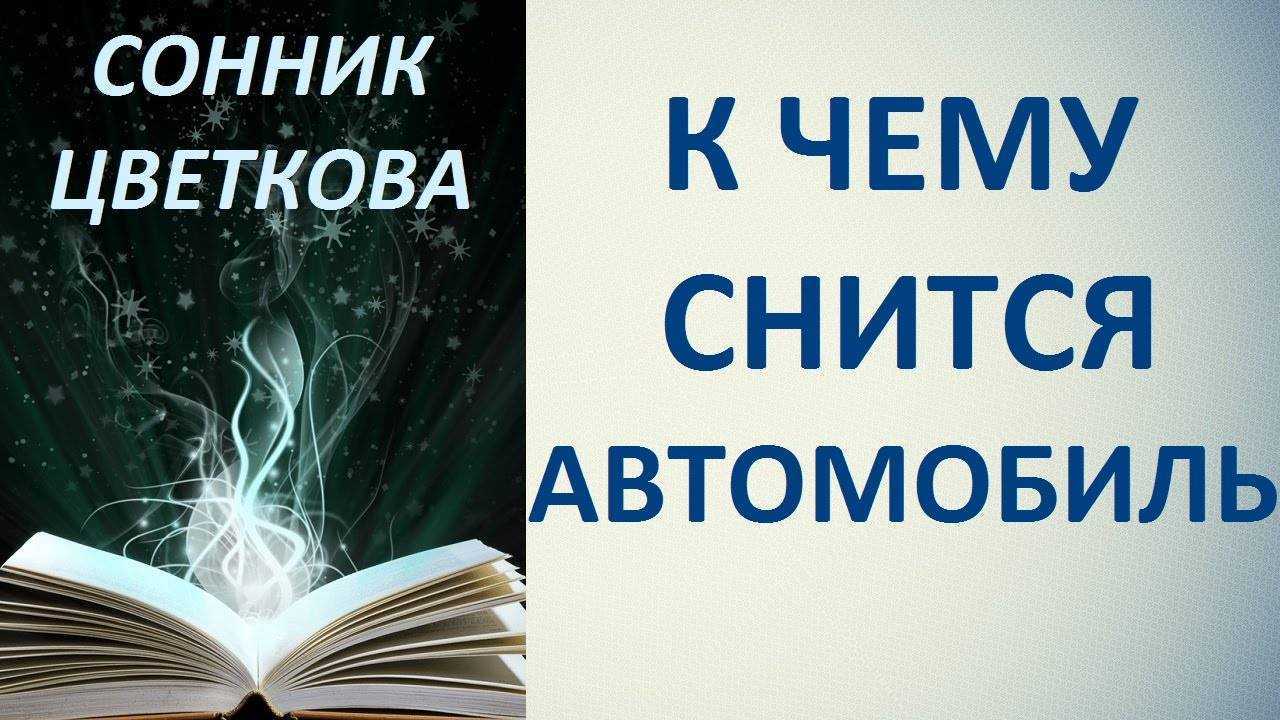 К чему снится куриное мясо - толкование сна по сонникам