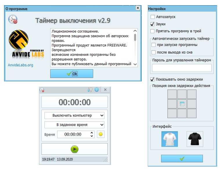 Выключение пк по таймеру windows 11 | (решено!)