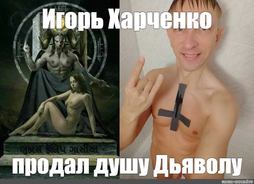 Можно ли вызвать сатану или демона: в чём отличие люцифера от дьявола, условия заключения сделки