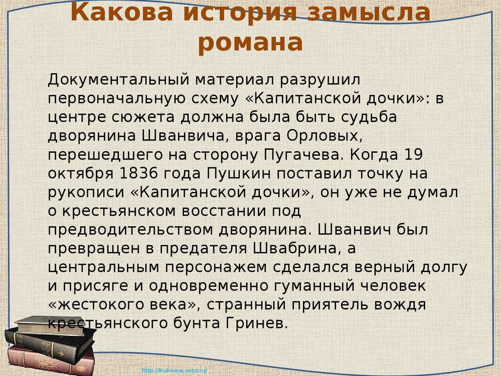 Сон петра гринева: анализ эпизода из романа «капитанская дочка», сочинение