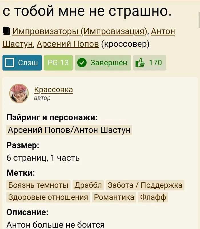 Оформление сна в фанфике: советы и рекомендации