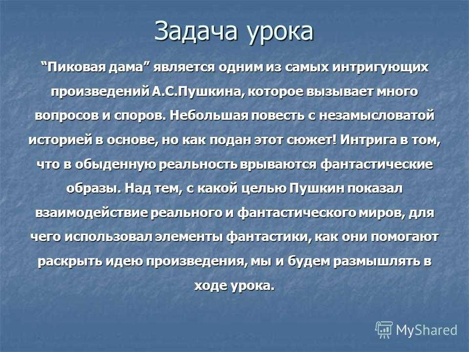Характеристика германна в повести пиковая дама кратко, образ главного героя с цитатами для сочинения в таблице