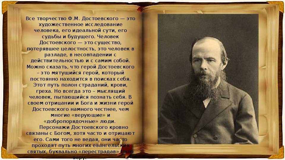 Сон раскольникова на каторге: третий сон о трихинах и конце света