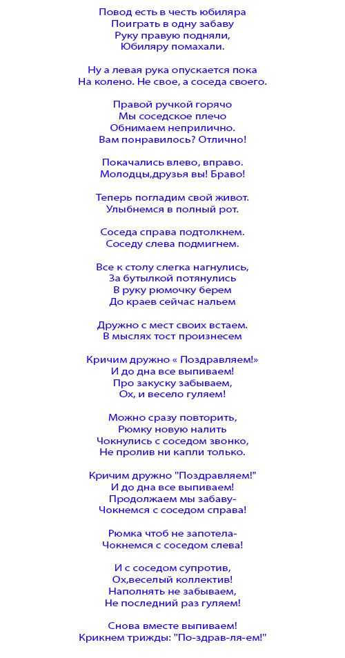 10 прикольных сценок на юбилей женщине: шуточные с переодеванием и юмором