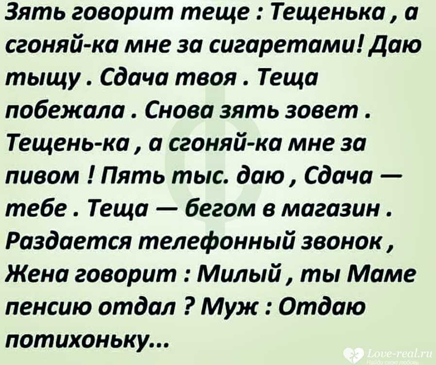 К чему снится зять?