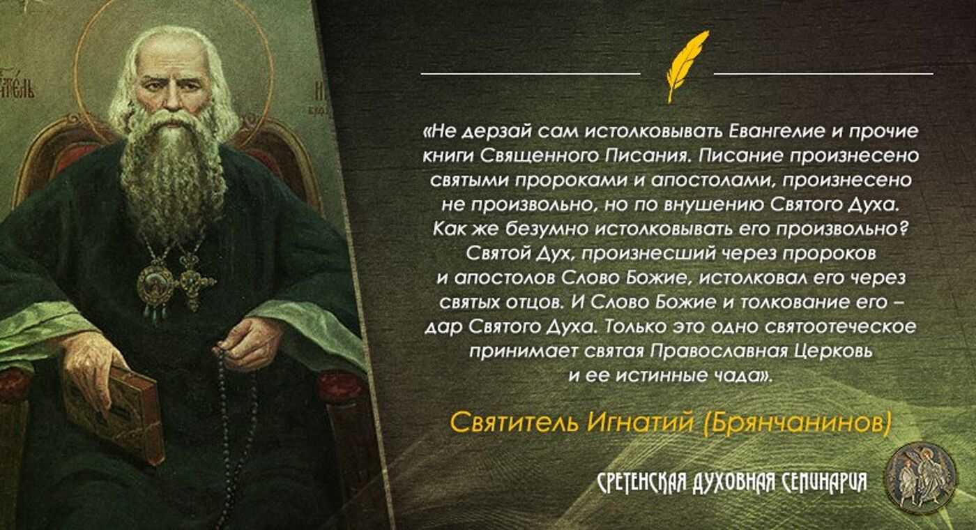 Как читать евангелие?