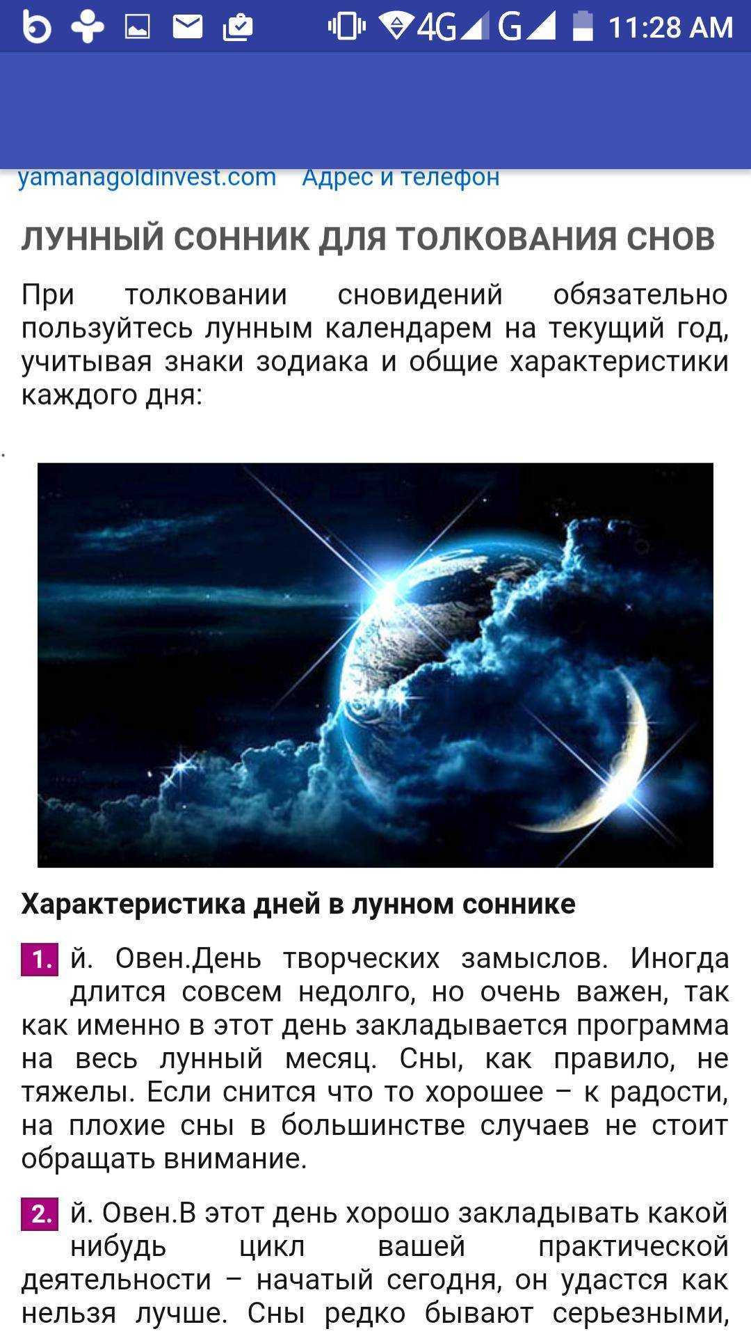 Мусульманский сонник:  толкование снов по священному корану и суне от а до я
