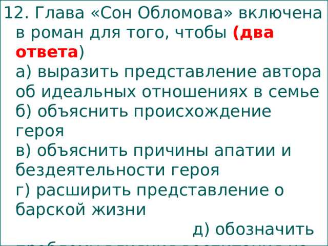 Роль сна обломова в романе: исследование и анализ основных моментов