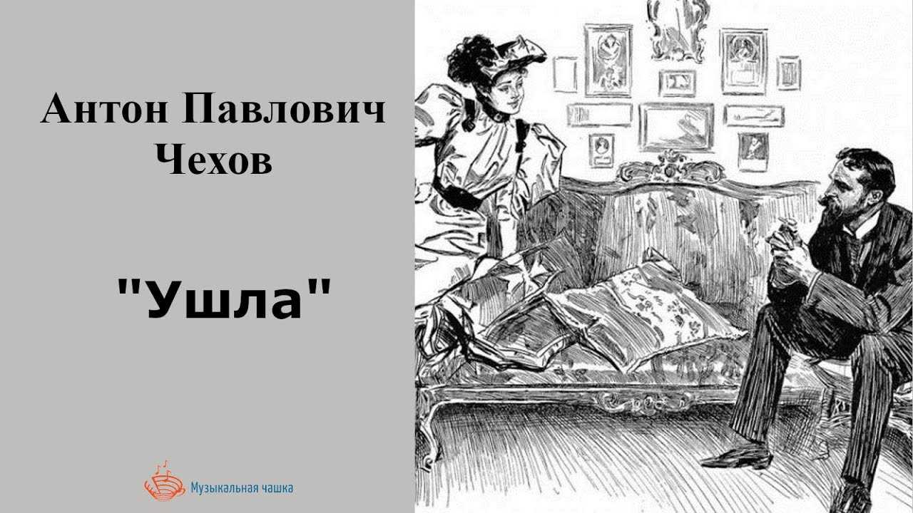 Недобрая ночь. чехов антон павлович.