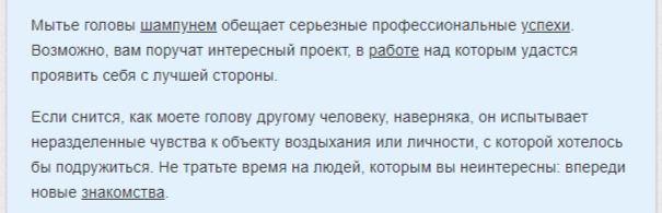 Что означает мыть голову 💤 во сне - топ 30 толкований ✨ по сонникам: к чему снится мытье волос шампунем себе или другому человеку в бане, под краном или реке