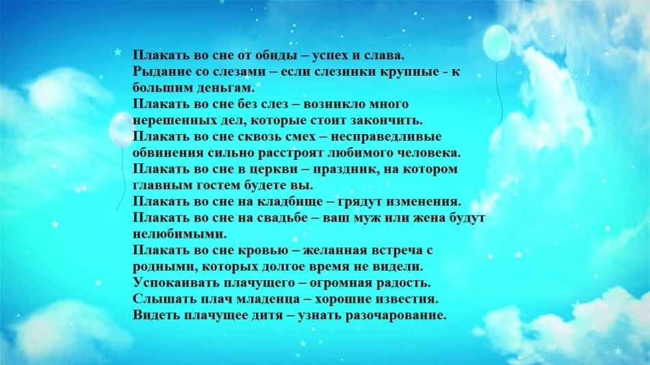 Приснилось что вы смеялись во сне или чужой смех – толкование сна по разным сонникам