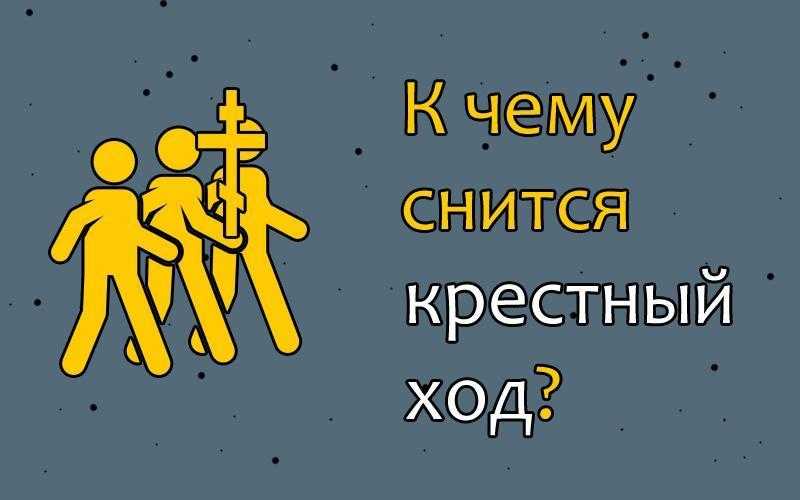 К чему снятся клещи: большие, впившиеся, много, на теле, голове, волосах, руке, ноге, одежде, на кошке, собаке, кусают, вытаскивать, давить