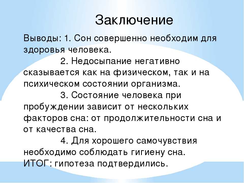 Топ 7 причин почему сон так важен для человека