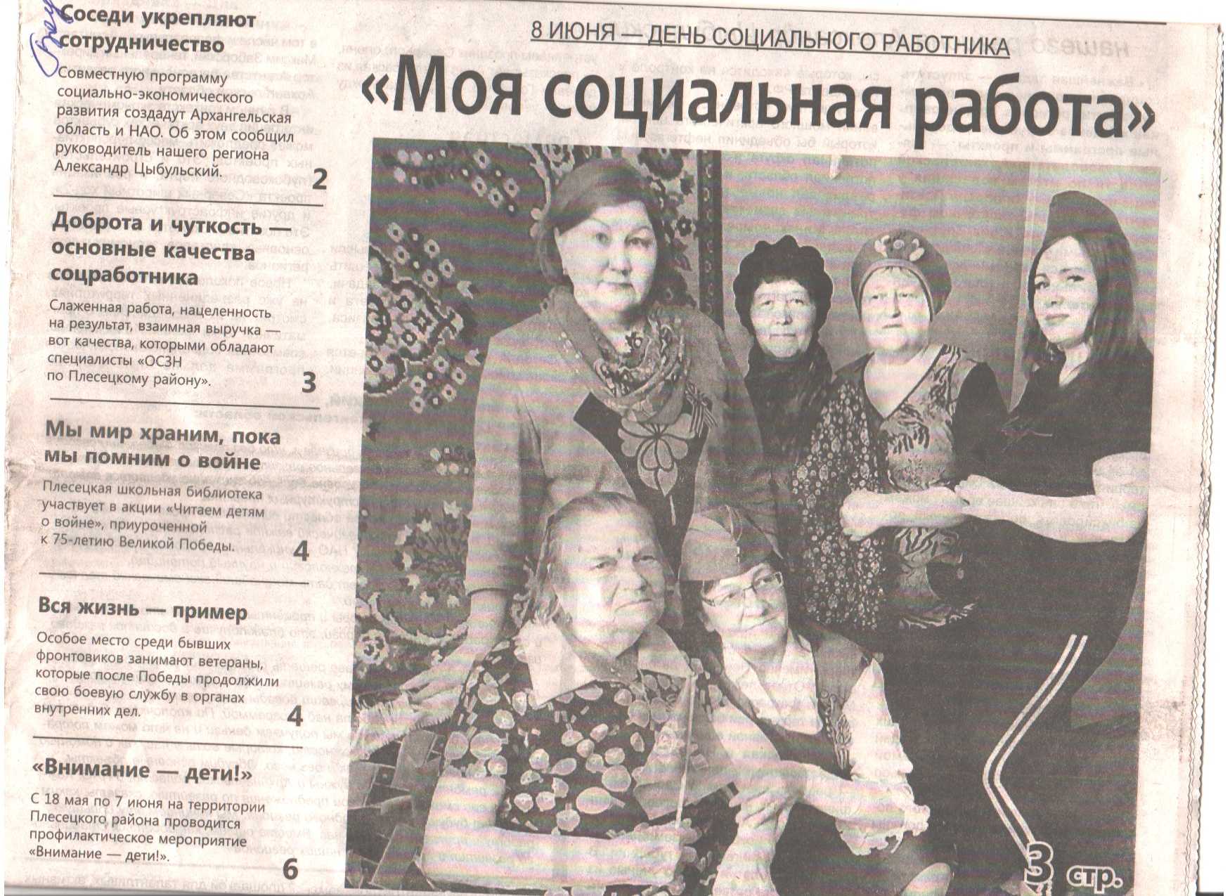 Гбу сон ао "плесецкий кцсо"